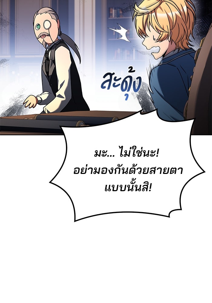 ครัวจอมเวท - หน้า 76