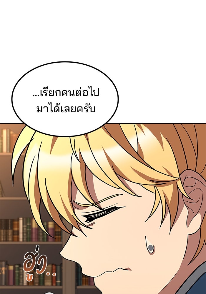 ครัวจอมเวท - หน้า 77