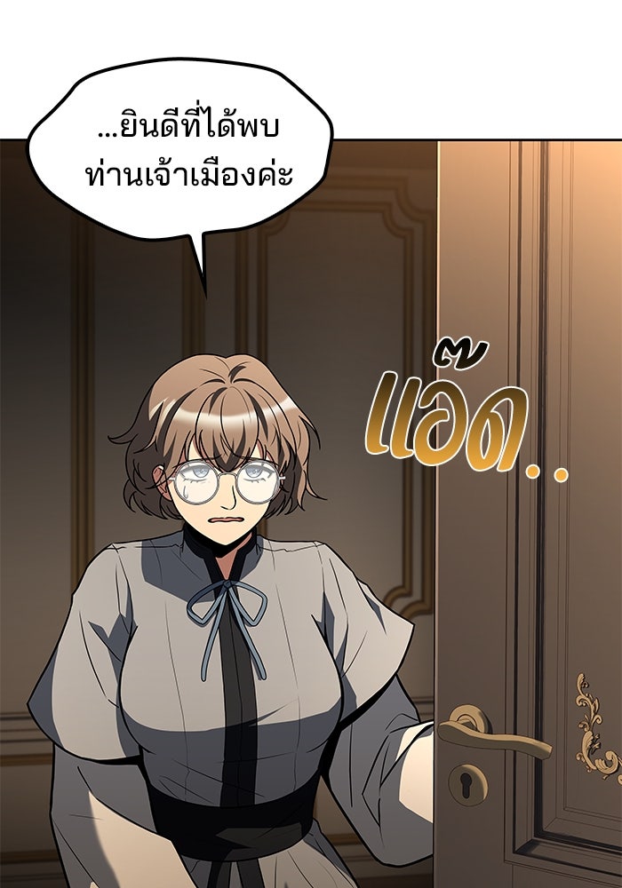 ครัวจอมเวท - หน้า 79
