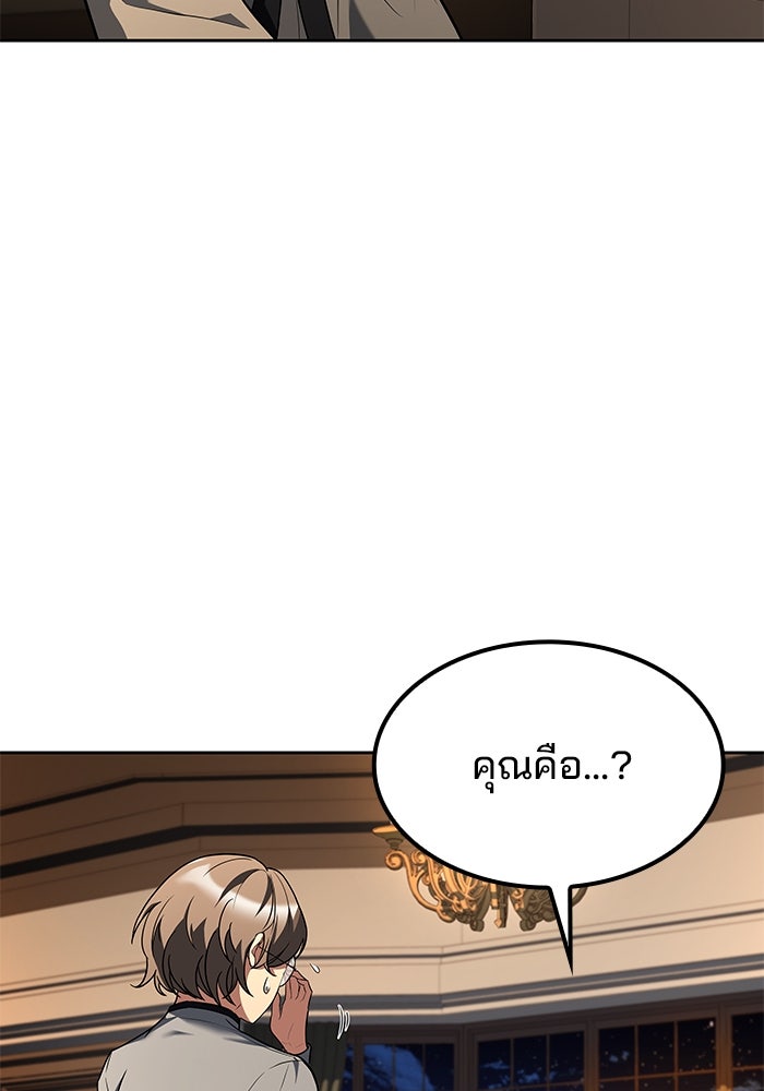 ครัวจอมเวท - หน้า 80