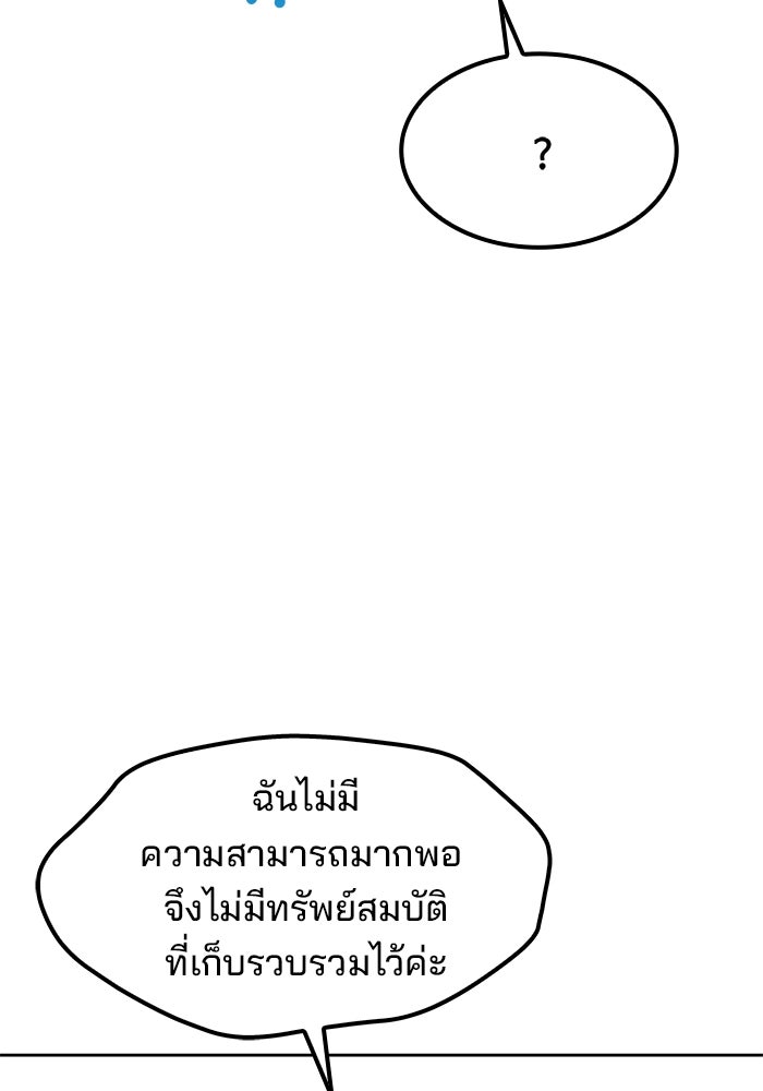ครัวจอมเวท - หน้า 86