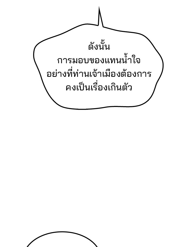 ครัวจอมเวท - หน้า 88