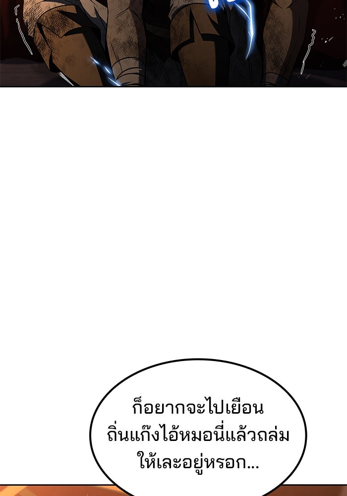 ครัวจอมเวท - หน้า 9