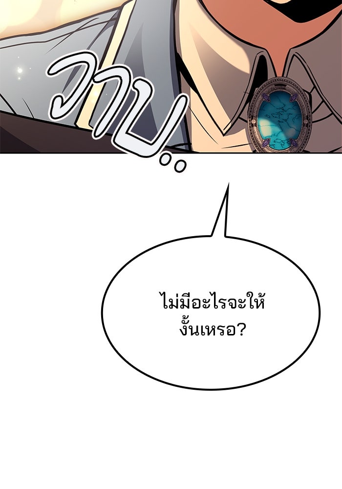 ครัวจอมเวท - หน้า 90