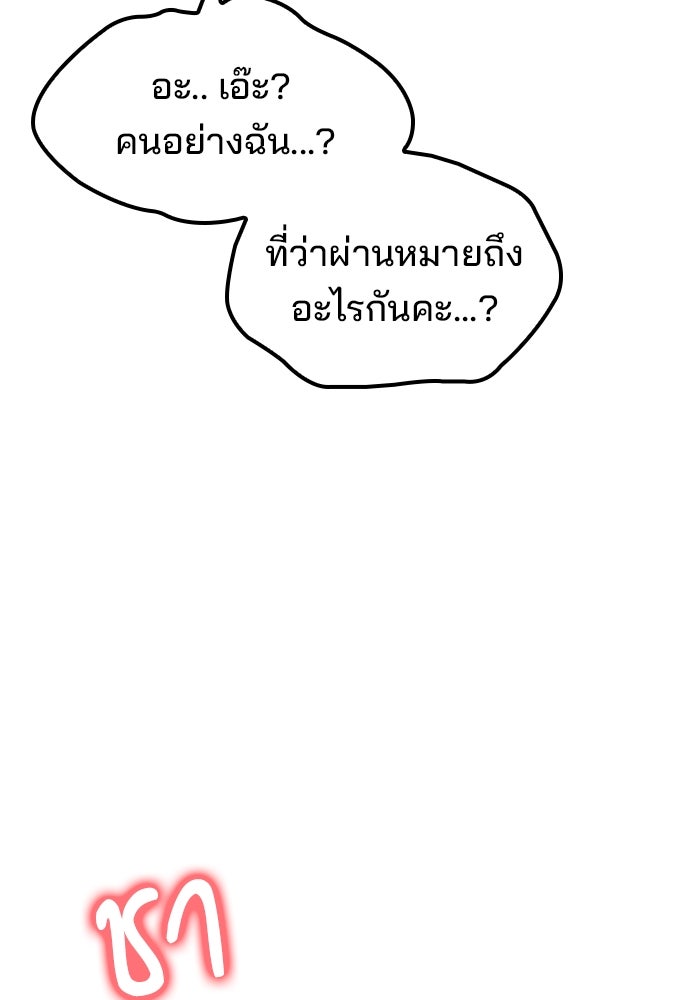 ครัวจอมเวท - หน้า 94