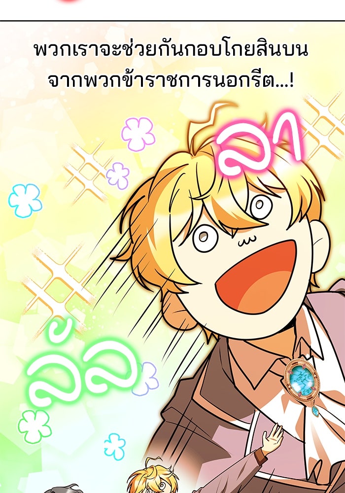 ครัวจอมเวท - หน้า 95