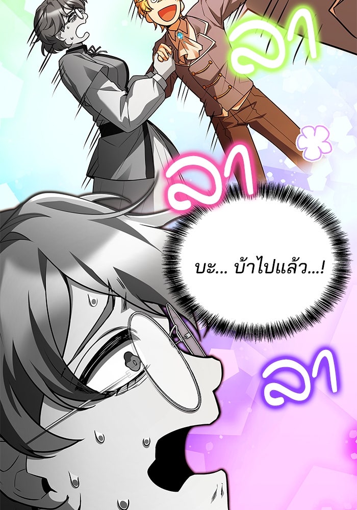 ครัวจอมเวท - หน้า 96