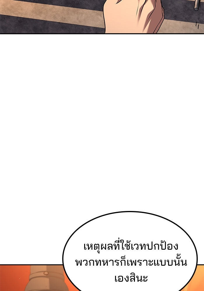 ครัวจอมเวท - หน้า 2