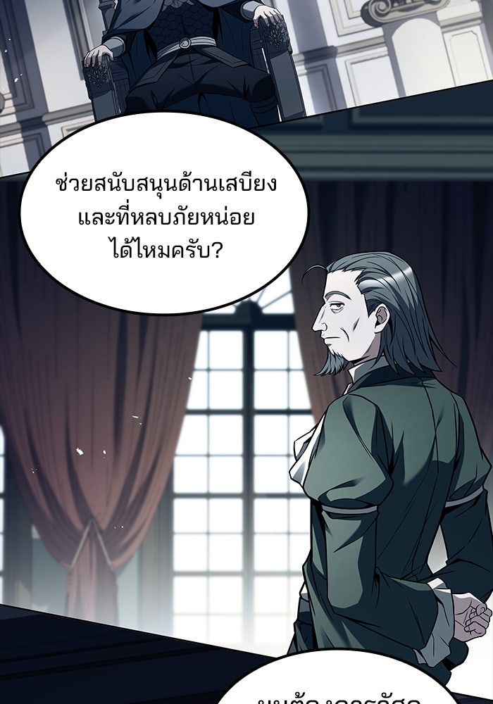 ครัวจอมเวท - หน้า 39