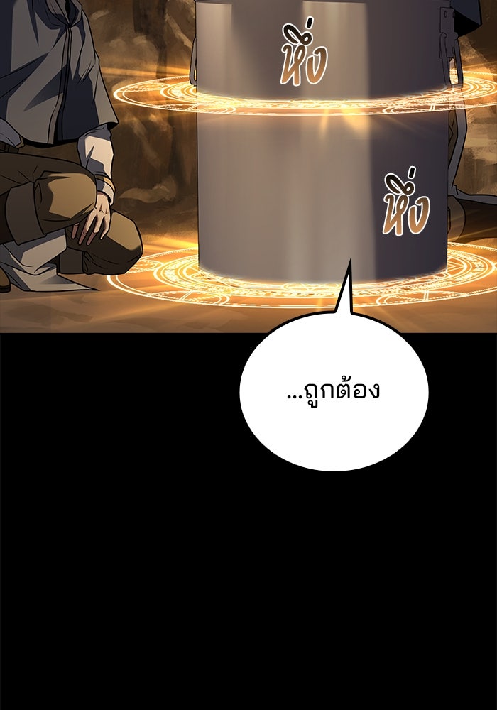 ครัวจอมเวท - หน้า 116