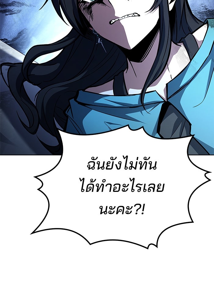 ครัวจอมเวท - หน้า 116