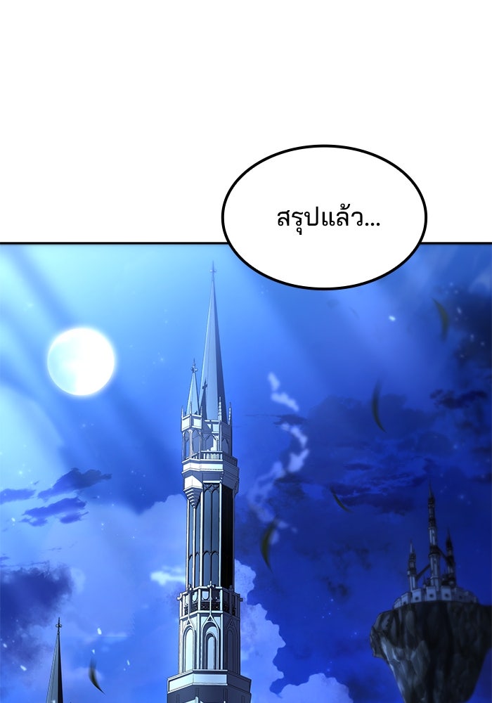 ครัวจอมเวท - หน้า 116