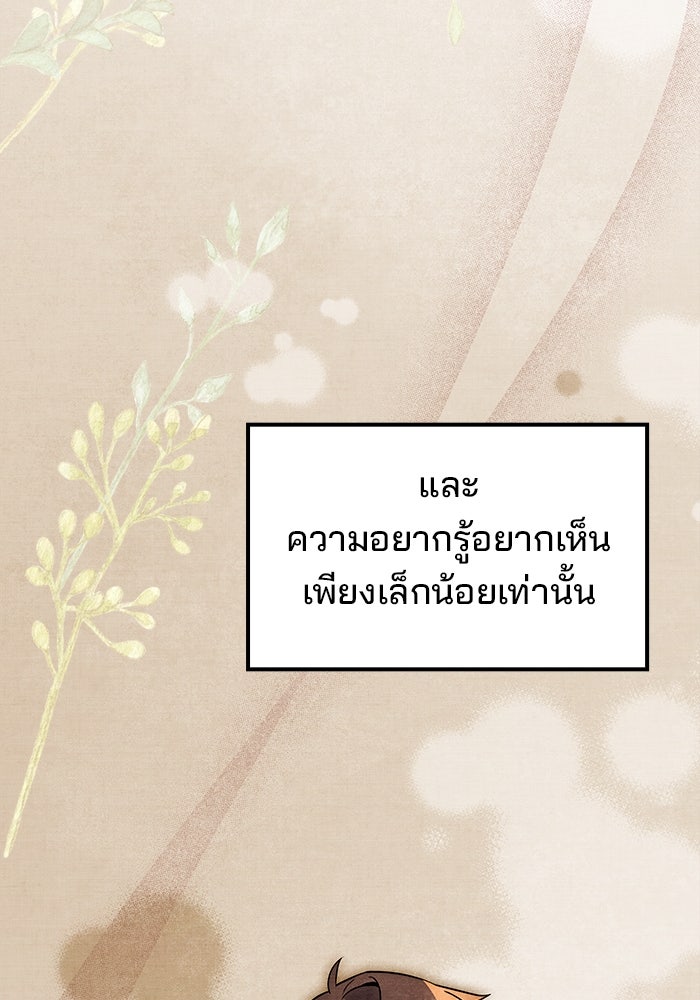 ครัวจอมเวท - หน้า 2