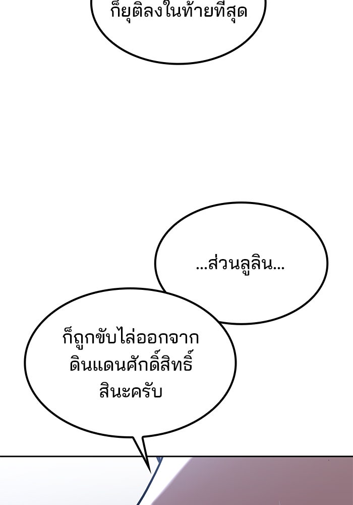 ครัวจอมเวท - หน้า 116