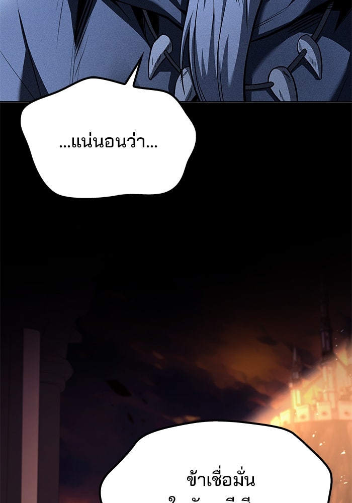 ครัวจอมเวท - หน้า 116