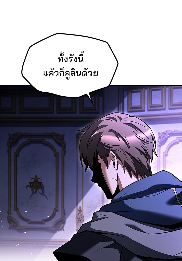 ครัวจอมเวท - หน้า 2