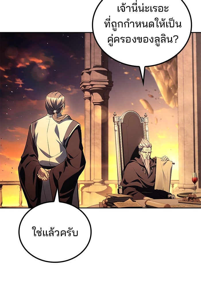 ครัวจอมเวท - หน้า 2