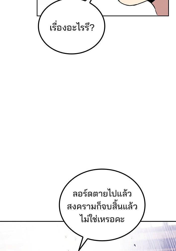 ครัวจอมเวท - หน้า 39