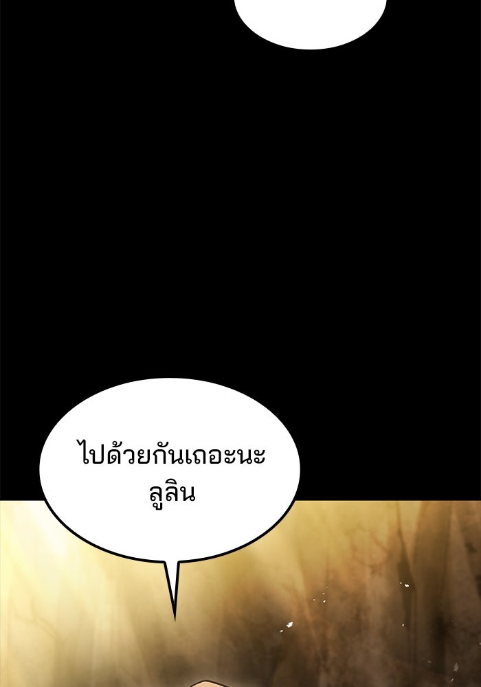 ครัวจอมเวท - หน้า 116