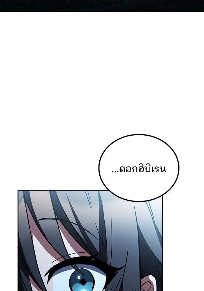 ครัวจอมเวท - หน้า 2