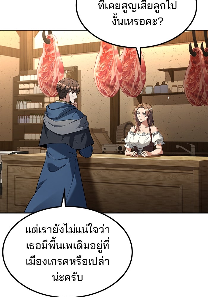 ครัวจอมเวท - หน้า 2