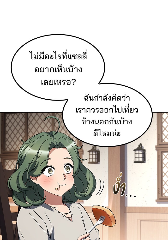 ครัวจอมเวท - หน้า 39