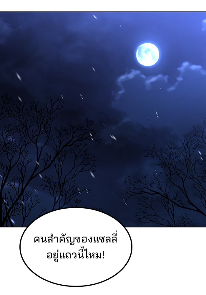 ครัวจอมเวท - หน้า 116