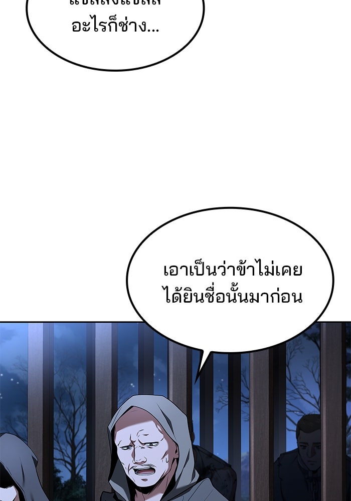 ครัวจอมเวท - หน้า 2