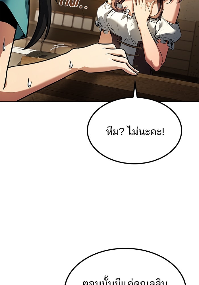 ครัวจอมเวท - หน้า 136