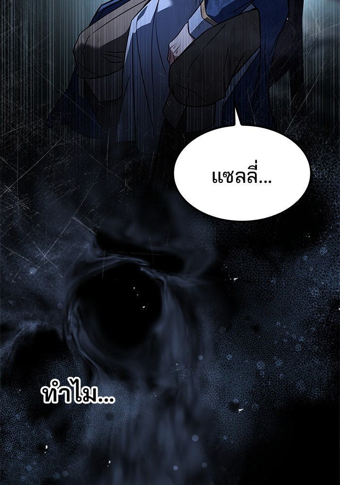 ครัวจอมเวท - หน้า 151
