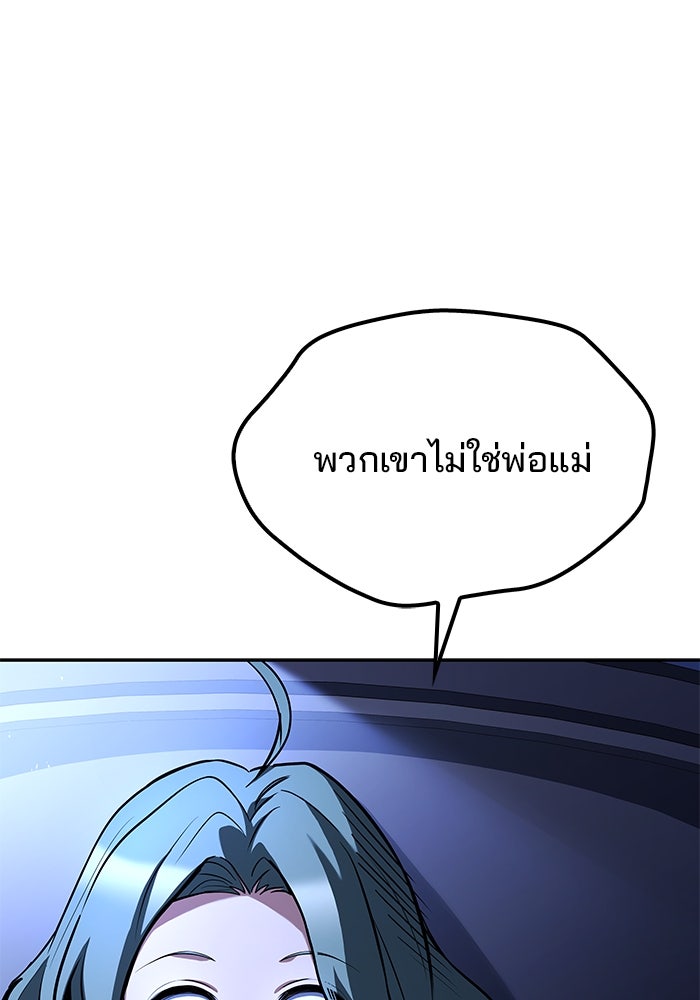 ครัวจอมเวท - หน้า 3