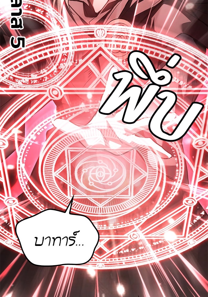 ครัวจอมเวท - หน้า 39