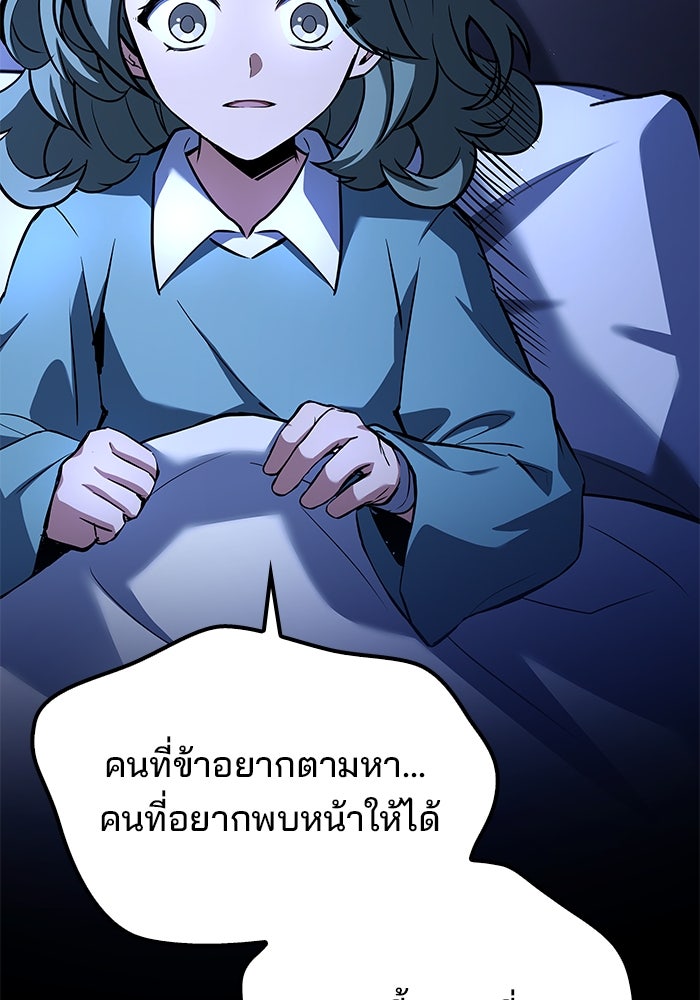 ครัวจอมเวท - หน้า 4