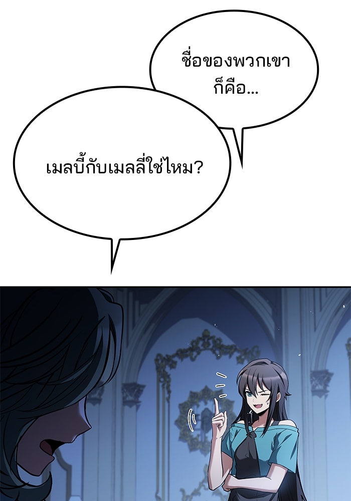 ครัวจอมเวท - หน้า 71