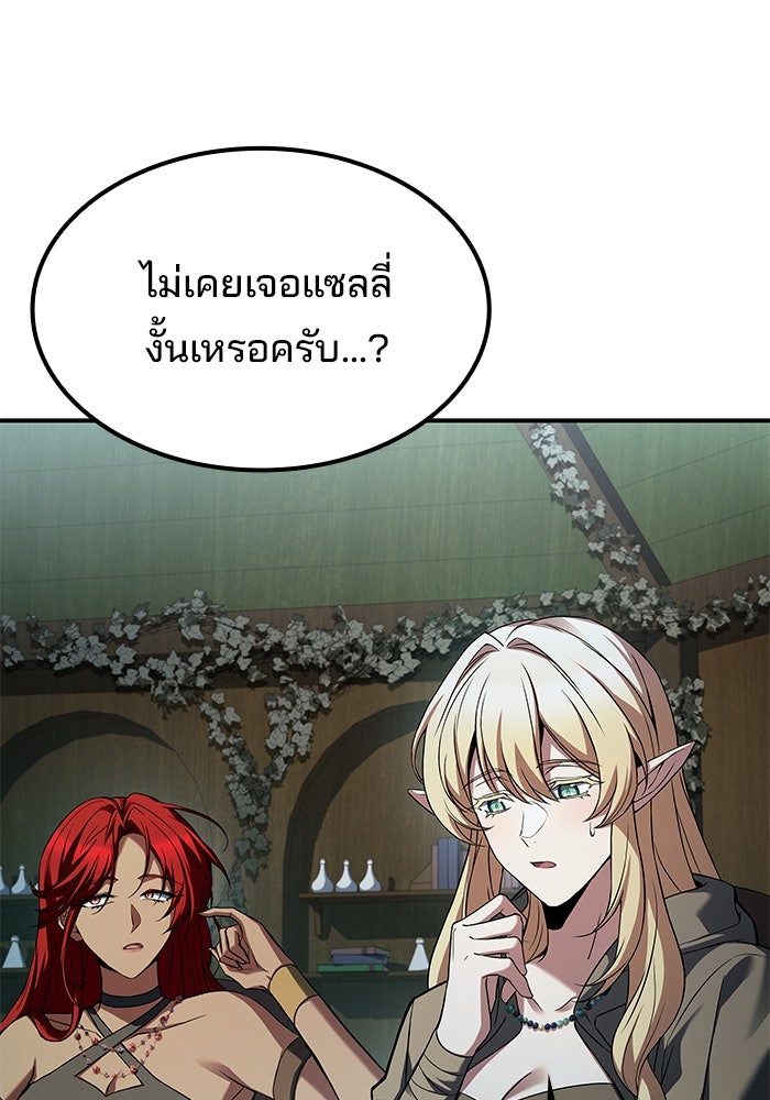 ครัวจอมเวท - หน้า 2