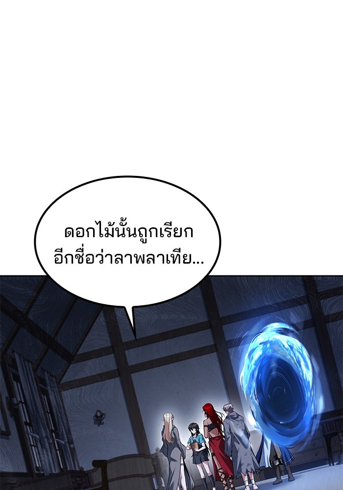 ครัวจอมเวท - หน้า 39