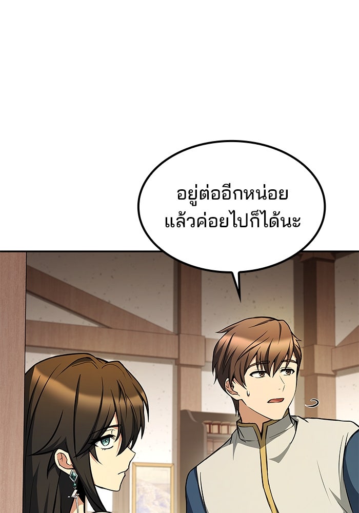 ครัวจอมเวท - หน้า 97