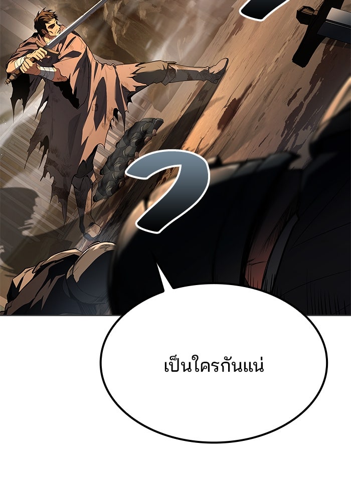 ครัวจอมเวท - หน้า 116
