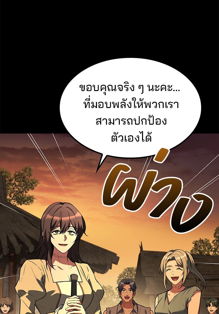 ครัวจอมเวท - หน้า 39