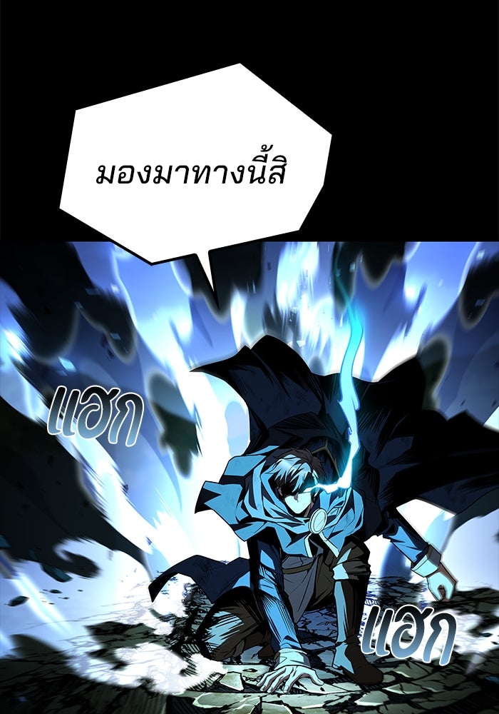 ครัวจอมเวท - หน้า 136