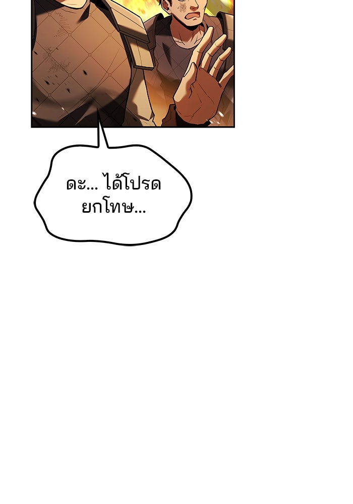 ครัวจอมเวท - หน้า 2