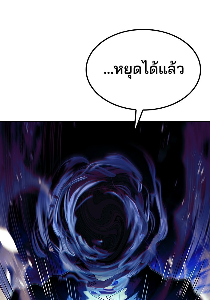 ครัวจอมเวท - หน้า 3