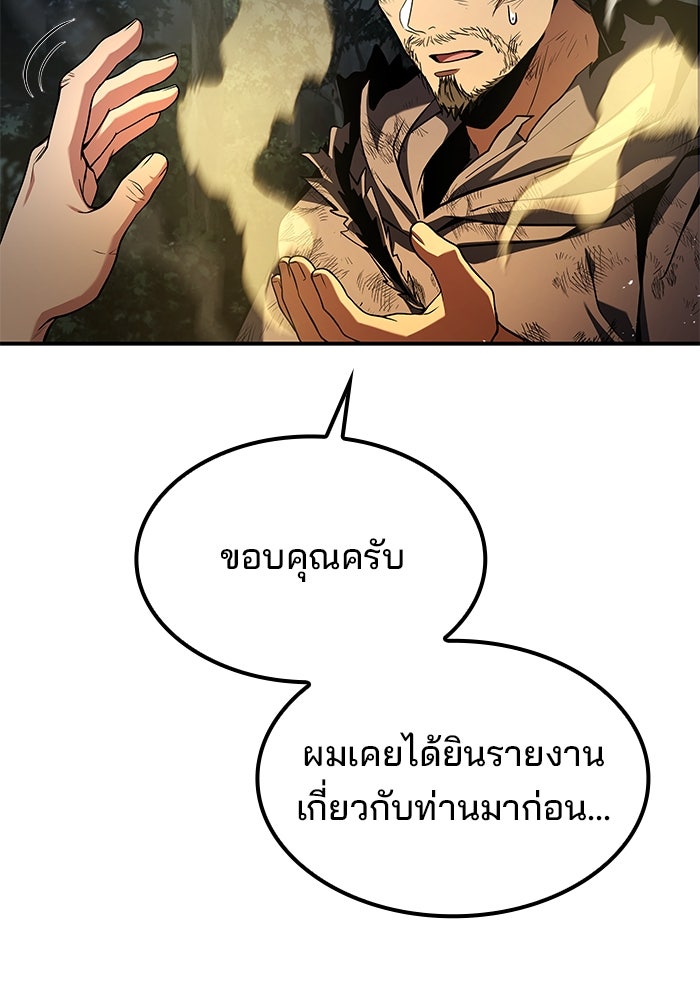 ครัวจอมเวท - หน้า 39
