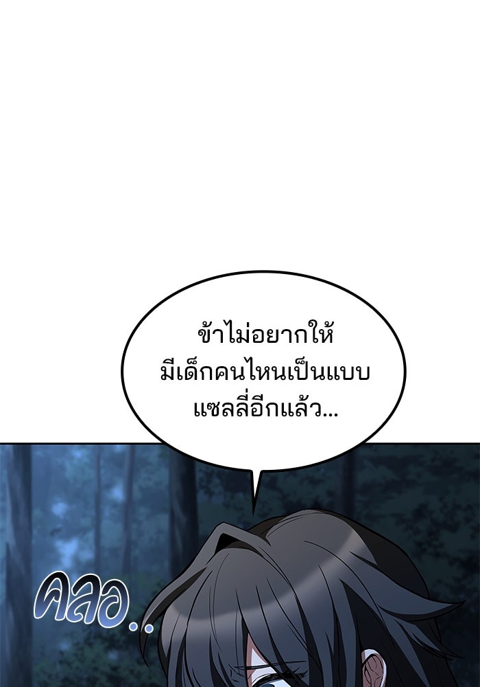 ครัวจอมเวท - หน้า 97