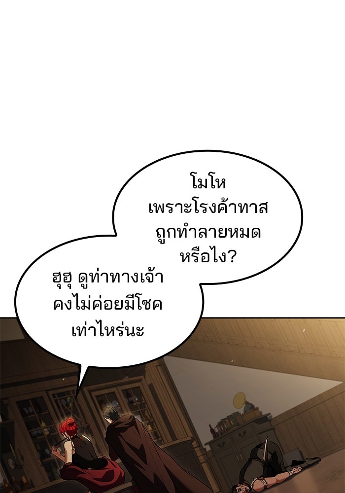 ครัวจอมเวท - หน้า 116