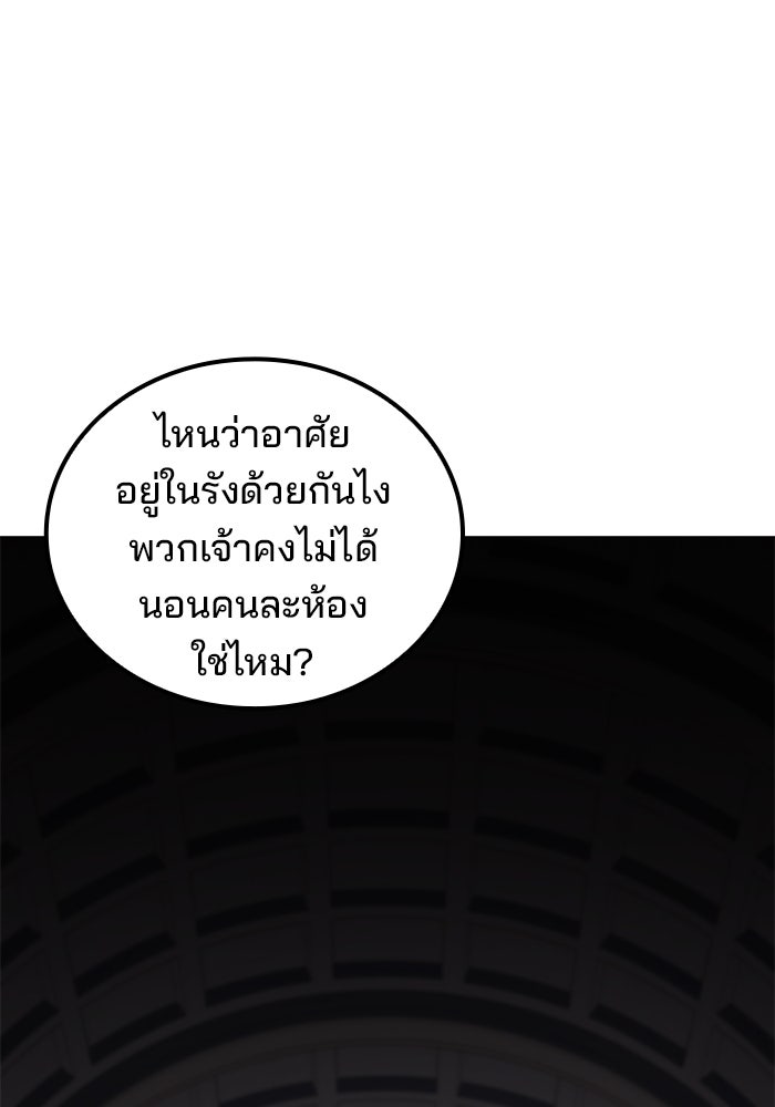 ครัวจอมเวท - หน้า 116