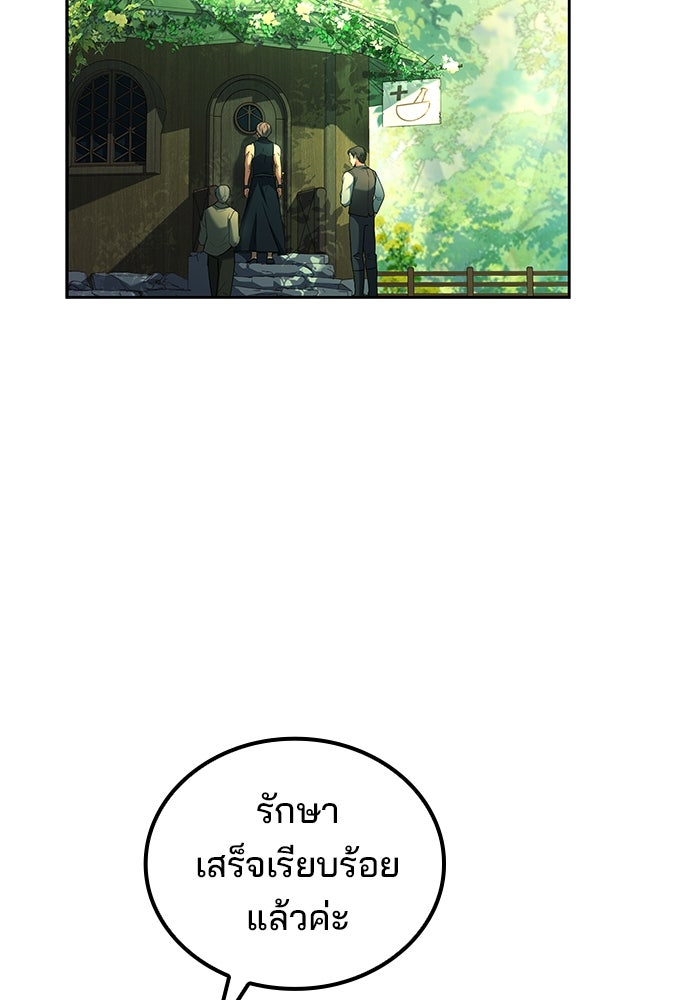 ครัวจอมเวท - หน้า 2