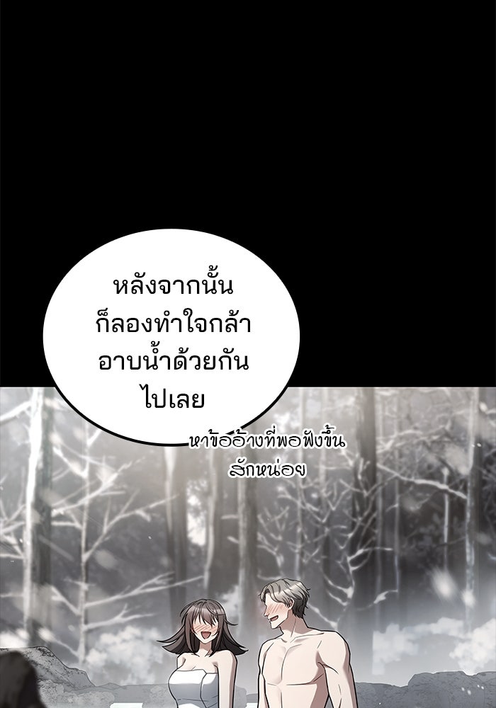 ครัวจอมเวท - หน้า 39