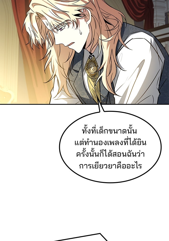 ครัวจอมเวท - หน้า 116