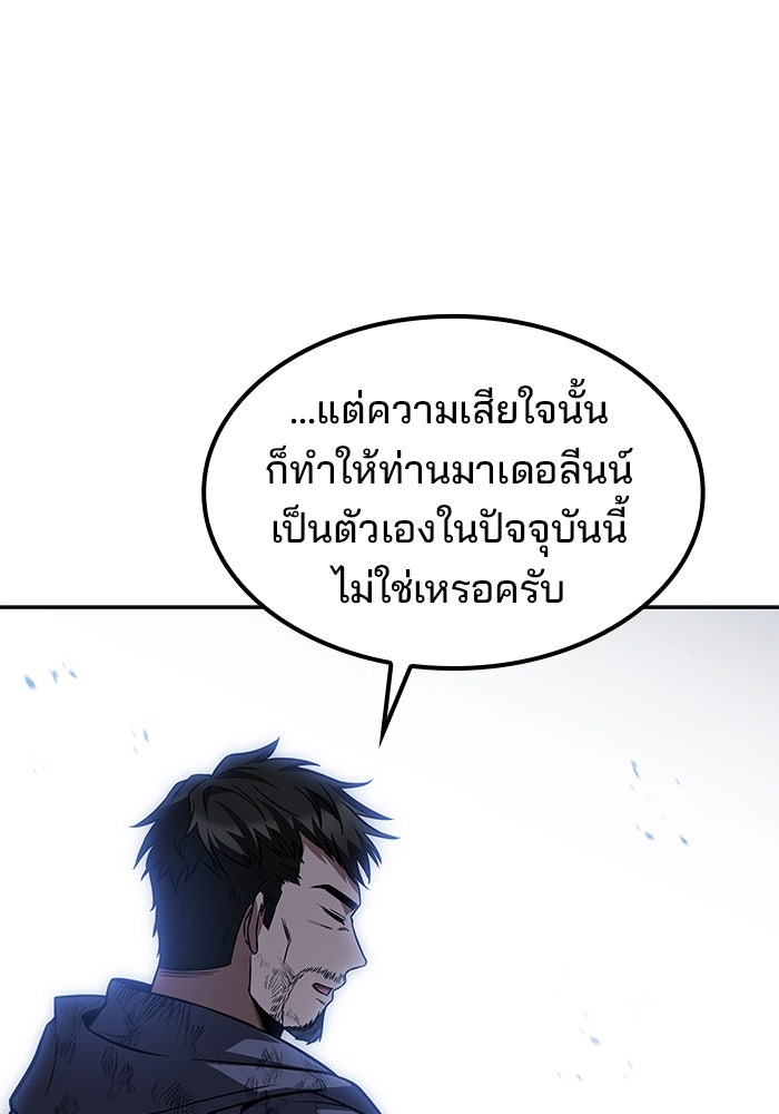 ครัวจอมเวท - หน้า 39